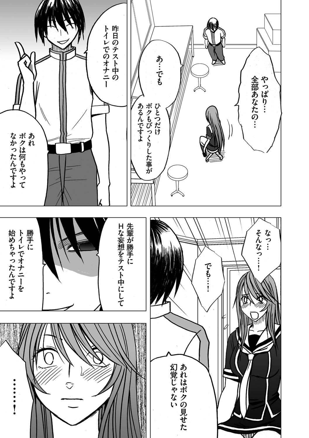 Virgin Control takane no hana o tsumu you ni 6 page 7 full