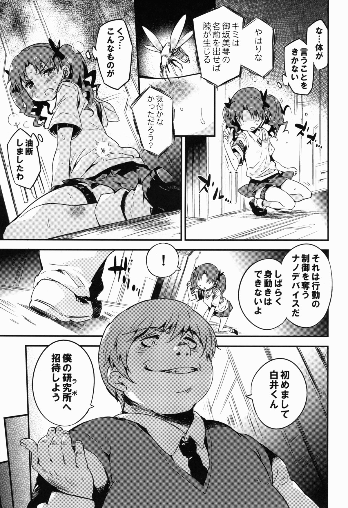 REVENGE-DEVICE page 5 full