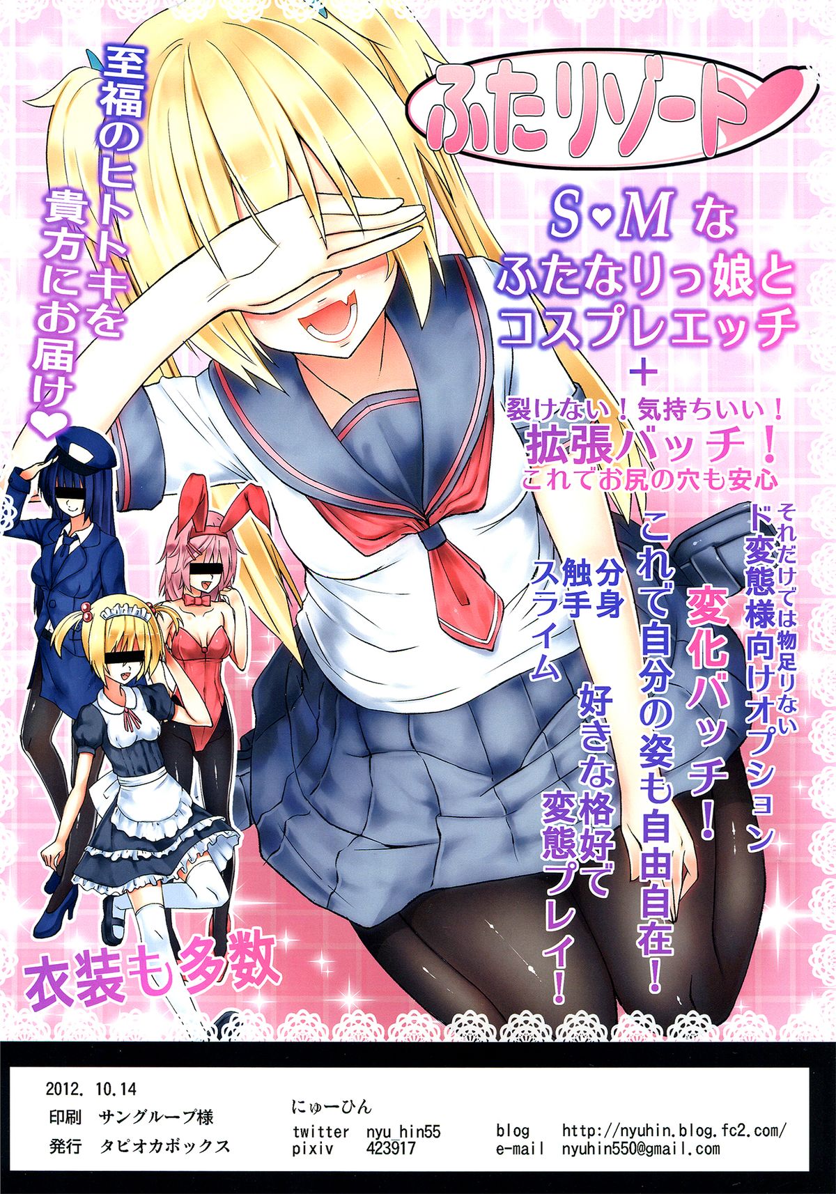 Futa Resort page 2 full