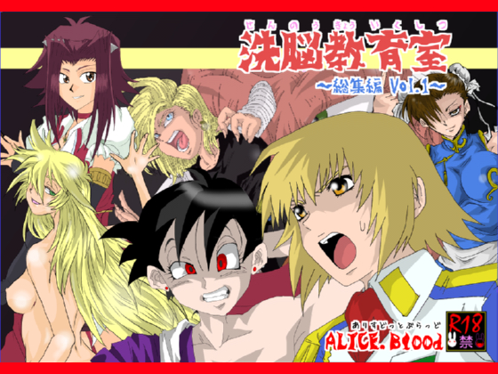 Sennou Kyouikushitsu ~Soushuuhen Vol. 01~ page 1 full