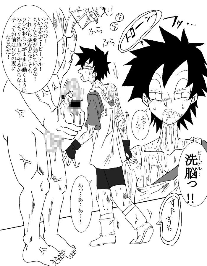 Sennou Kyouikushitsu ~Soushuuhen Vol. 01~ page 10 full