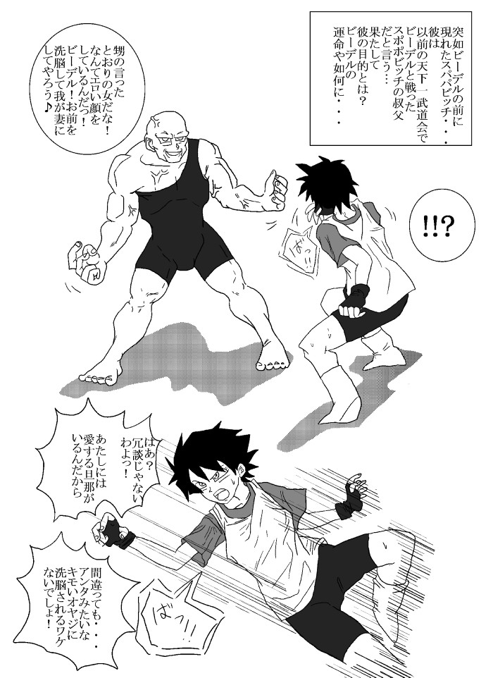 Sennou Kyouikushitsu ~Soushuuhen Vol. 01~ page 3 full