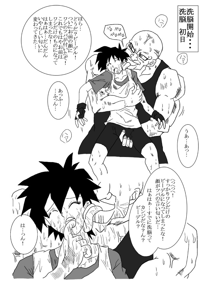 Sennou Kyouikushitsu ~Soushuuhen Vol. 01~ page 5 full