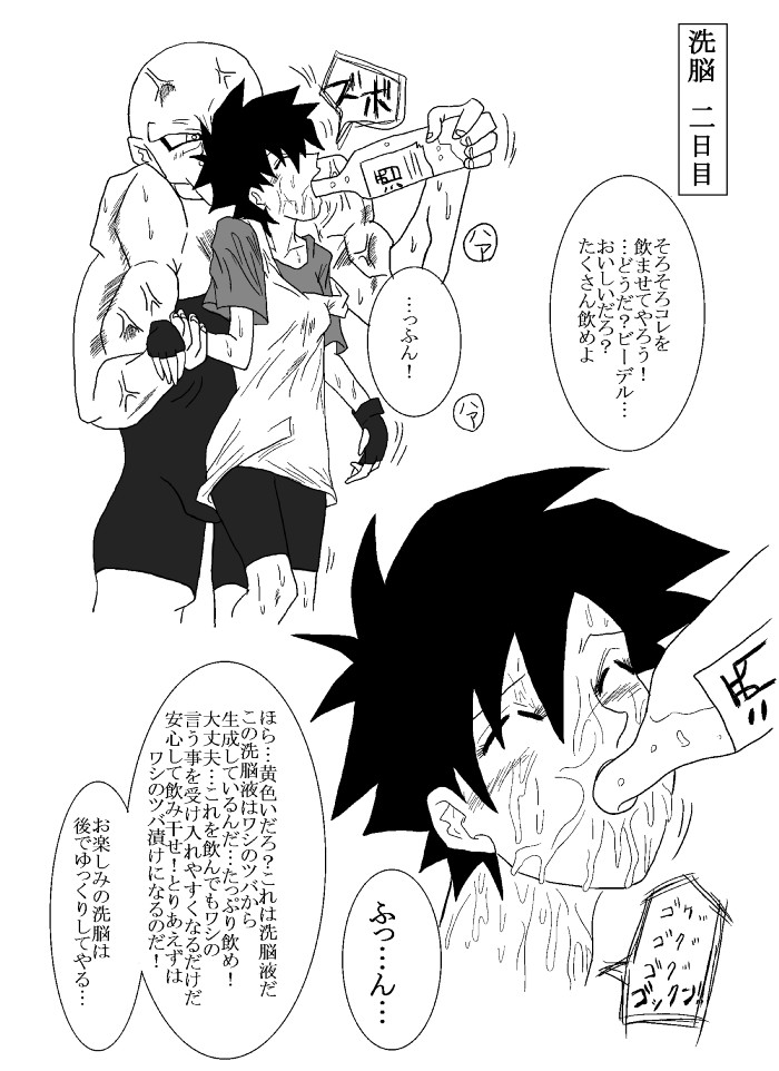 Sennou Kyouikushitsu ~Soushuuhen Vol. 01~ page 6 full