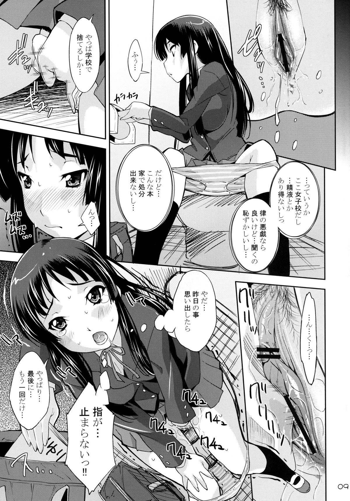 Houkago XX Time page 9 full