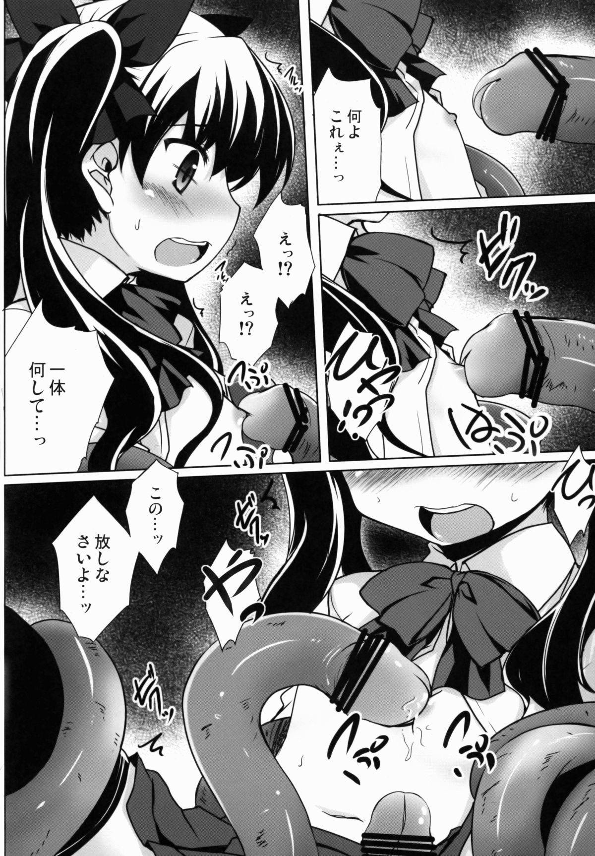LO Rin Jyuurin page 5 full