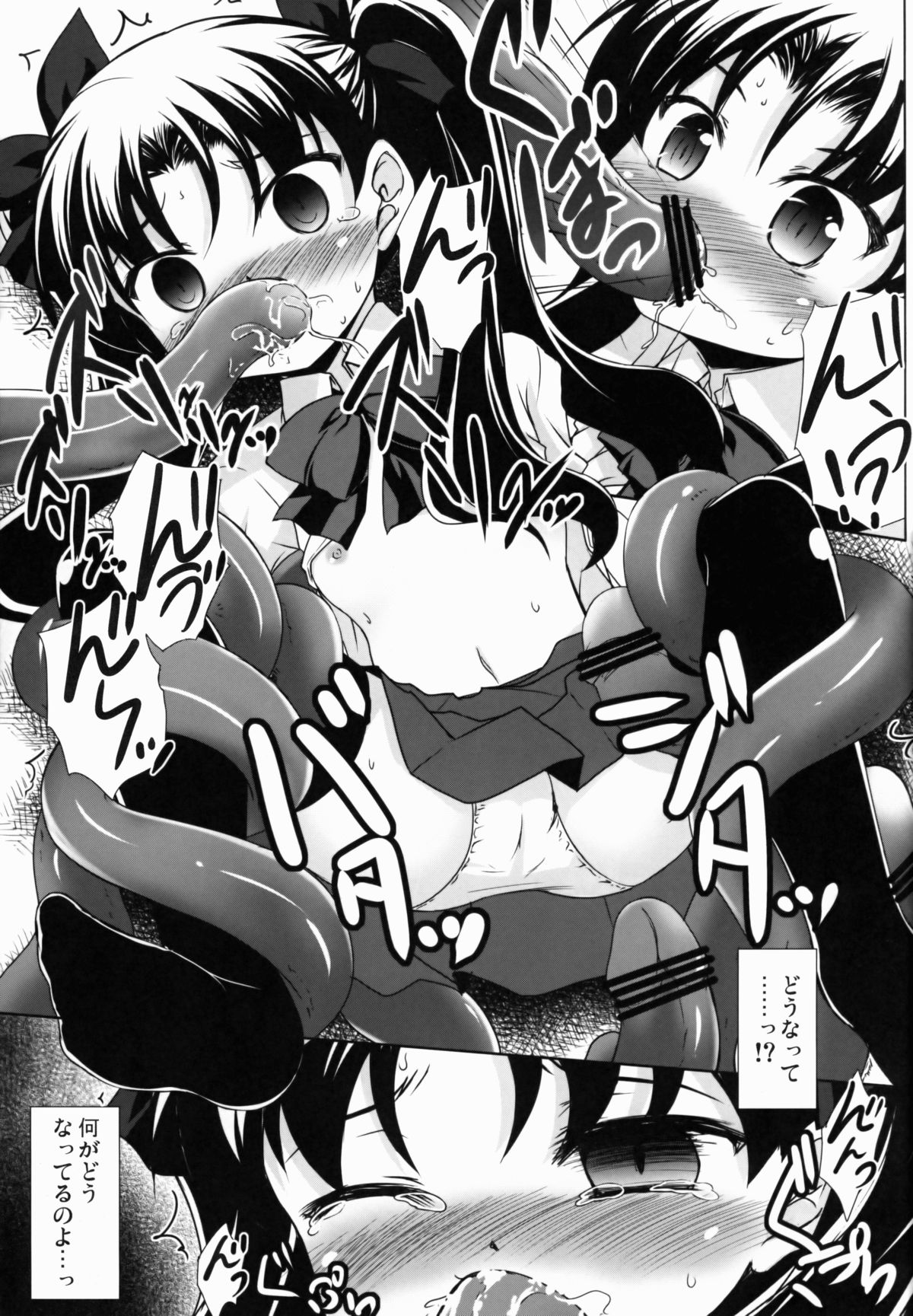 LO Rin Jyuurin page 6 full