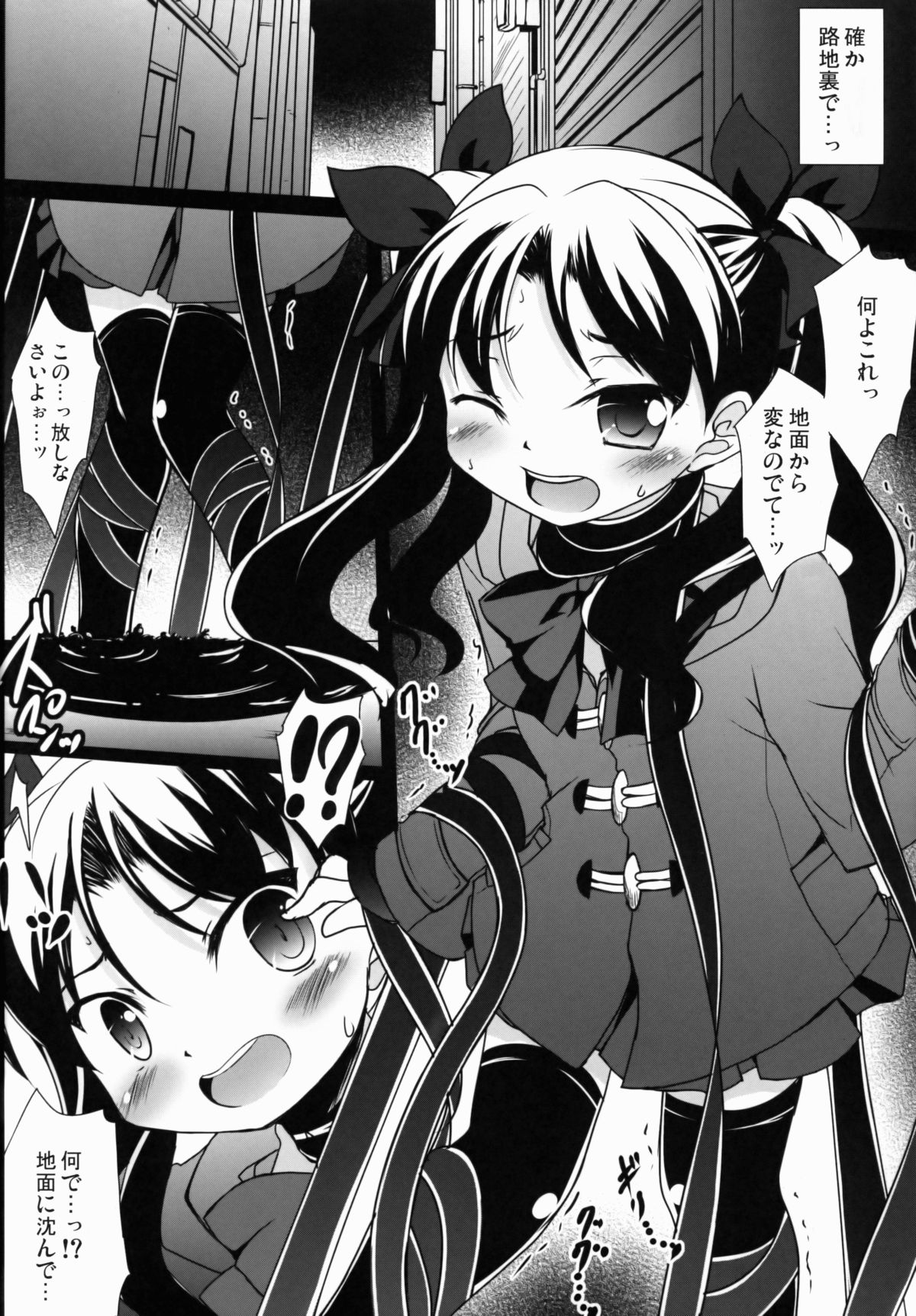 LO Rin Jyuurin page 7 full