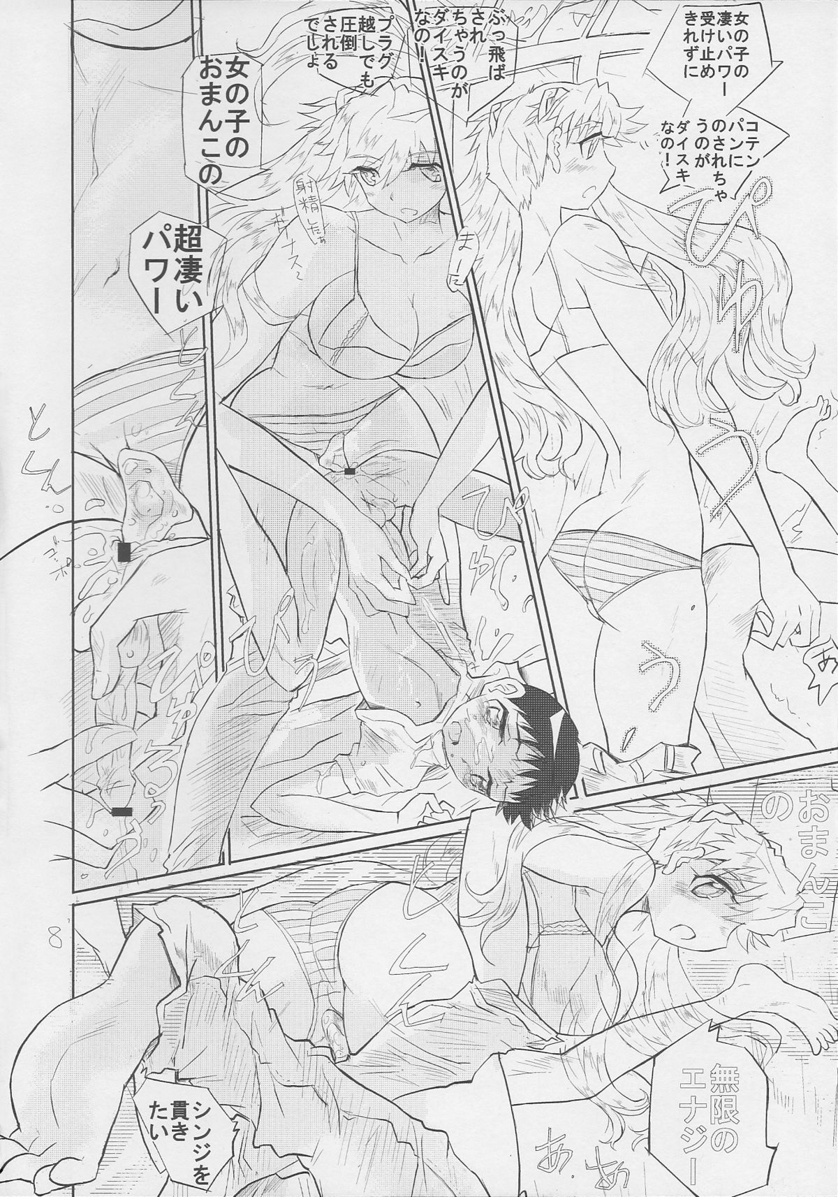 Otoko no Tatakai 14 page 8 full