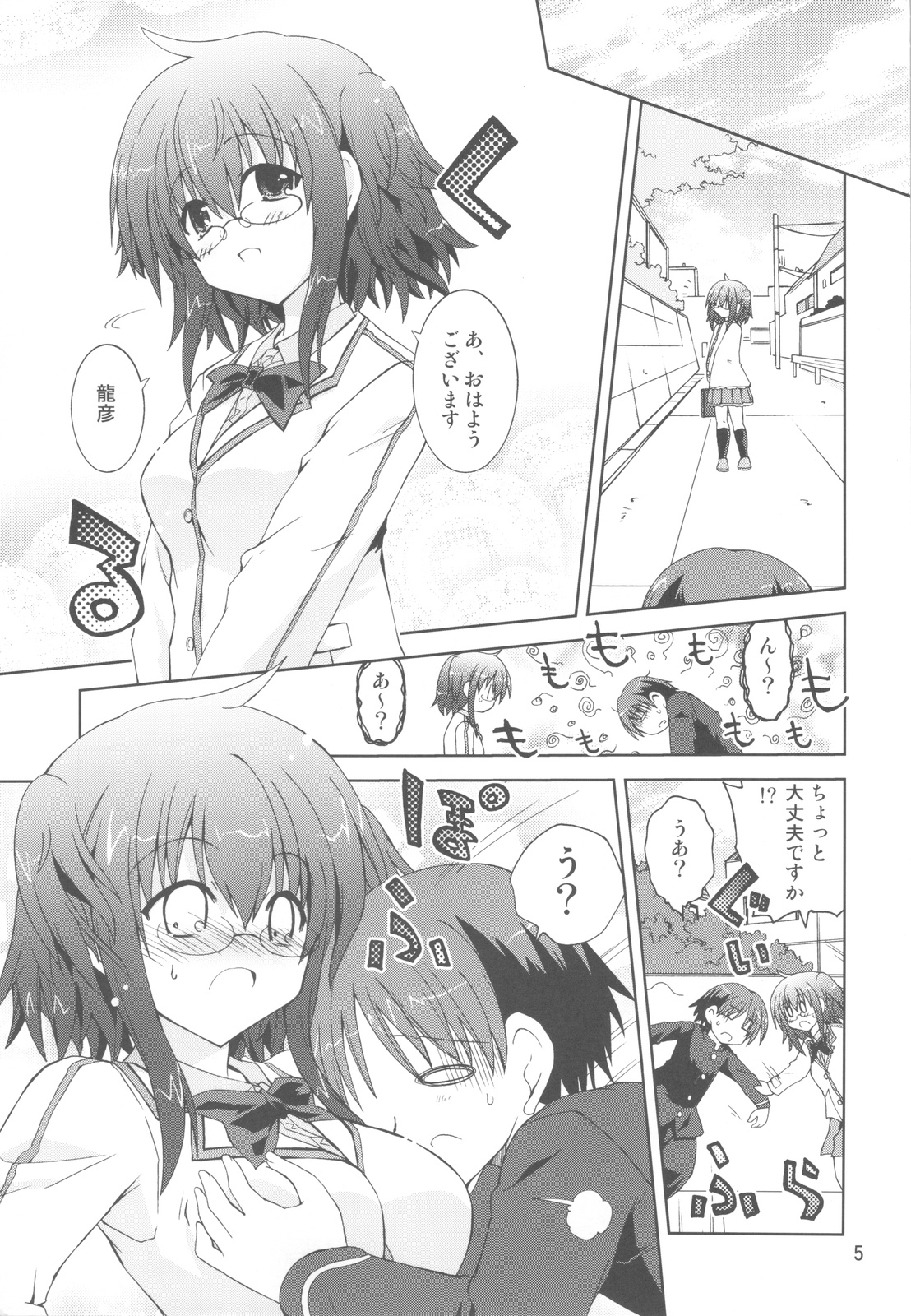 Suihei Kiki no "Mika ni Mikahara - Remake" ~Mika ni Inu no Sekai~ page 4 full