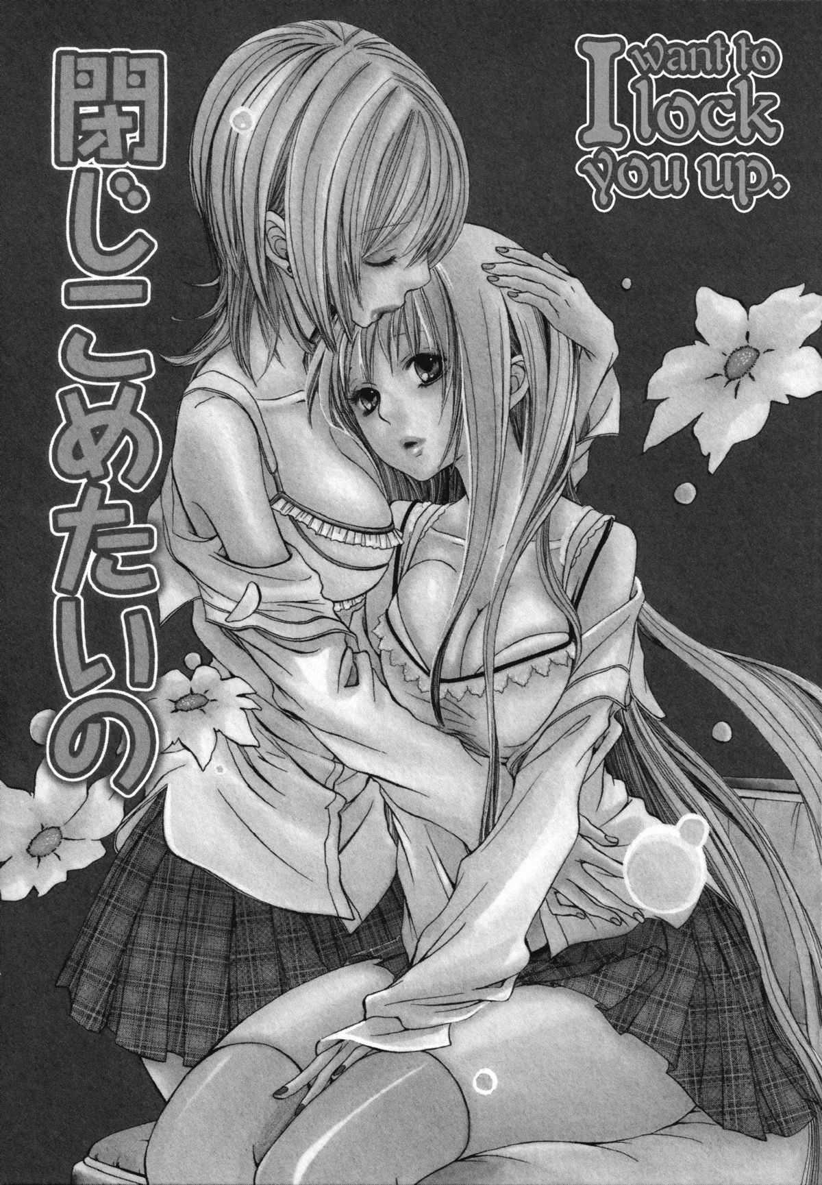 I Want To Lock You Up page 3 full