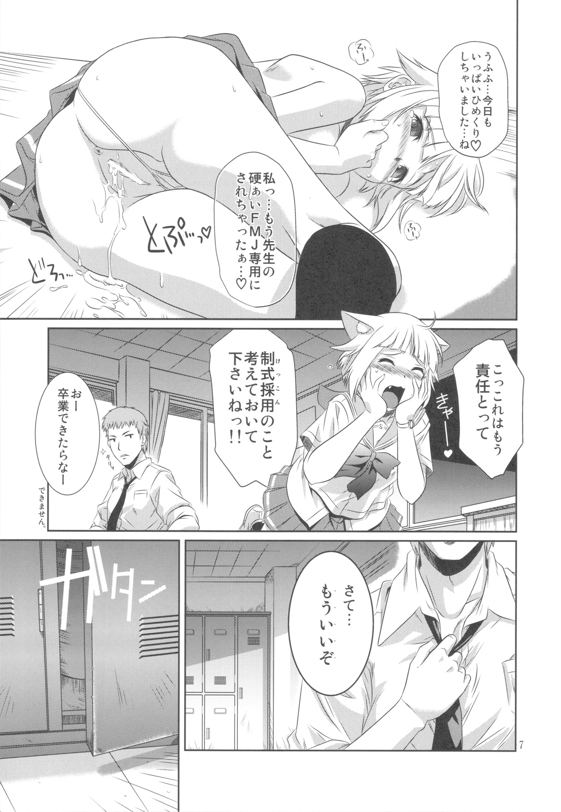 Kekkan Gun page 6 full