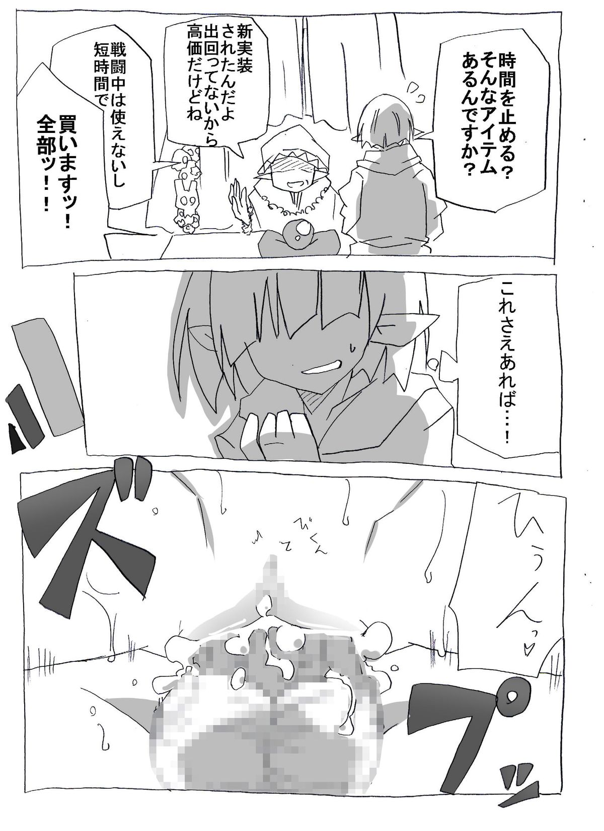 Brocon Imouto wo Jikan Teishi ￫ Minkan ￫ Netori Manga page 6 full