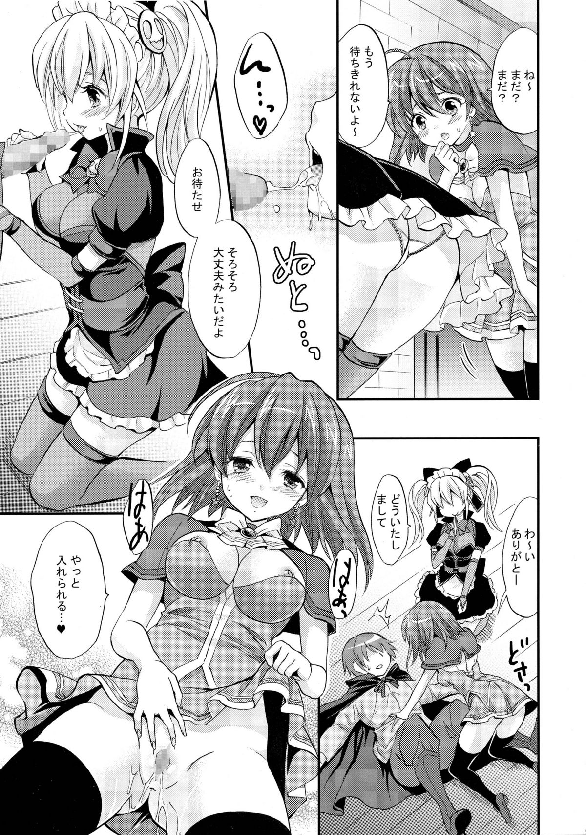 poping shower page 9 full