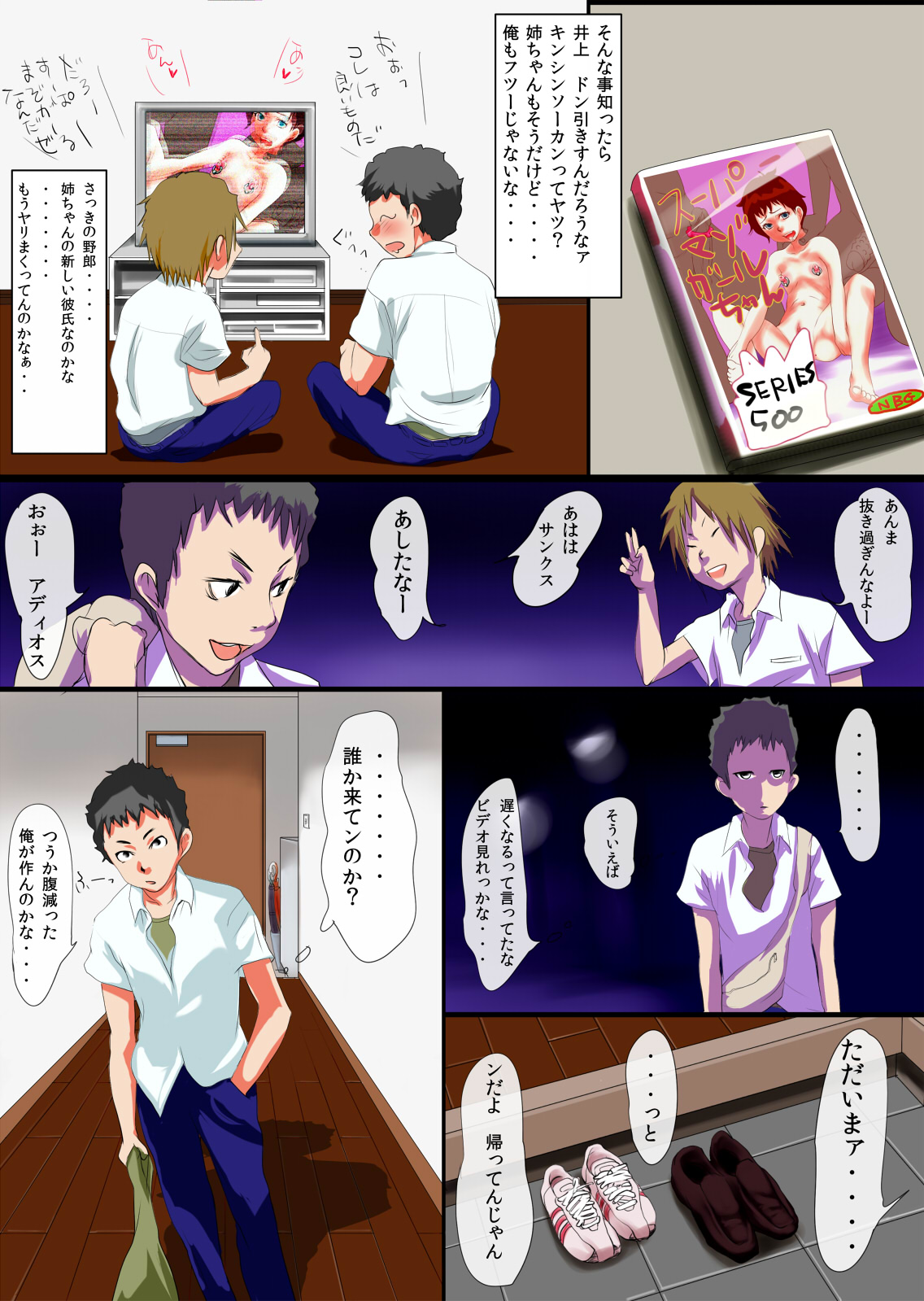 Kiss de Ikasete ~ Aneki no Satsuki to Kare to Boku ~ page 5 full