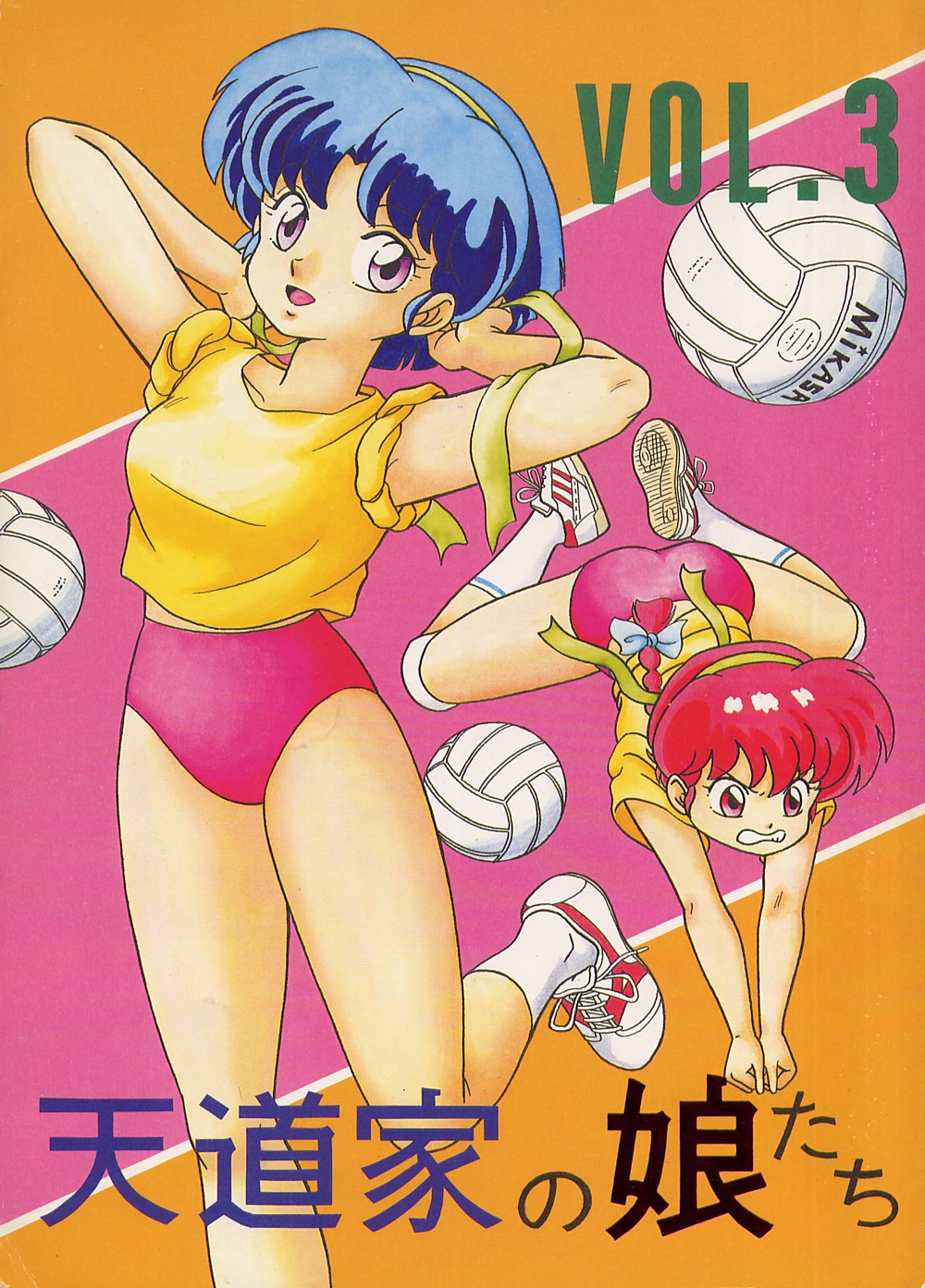 Tendou-ke no Musume-tachi Vol. 3 page 1 full