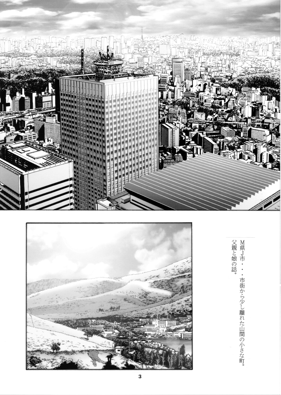 Shoujo no Houteishiki - Girls of Equation page 4 full