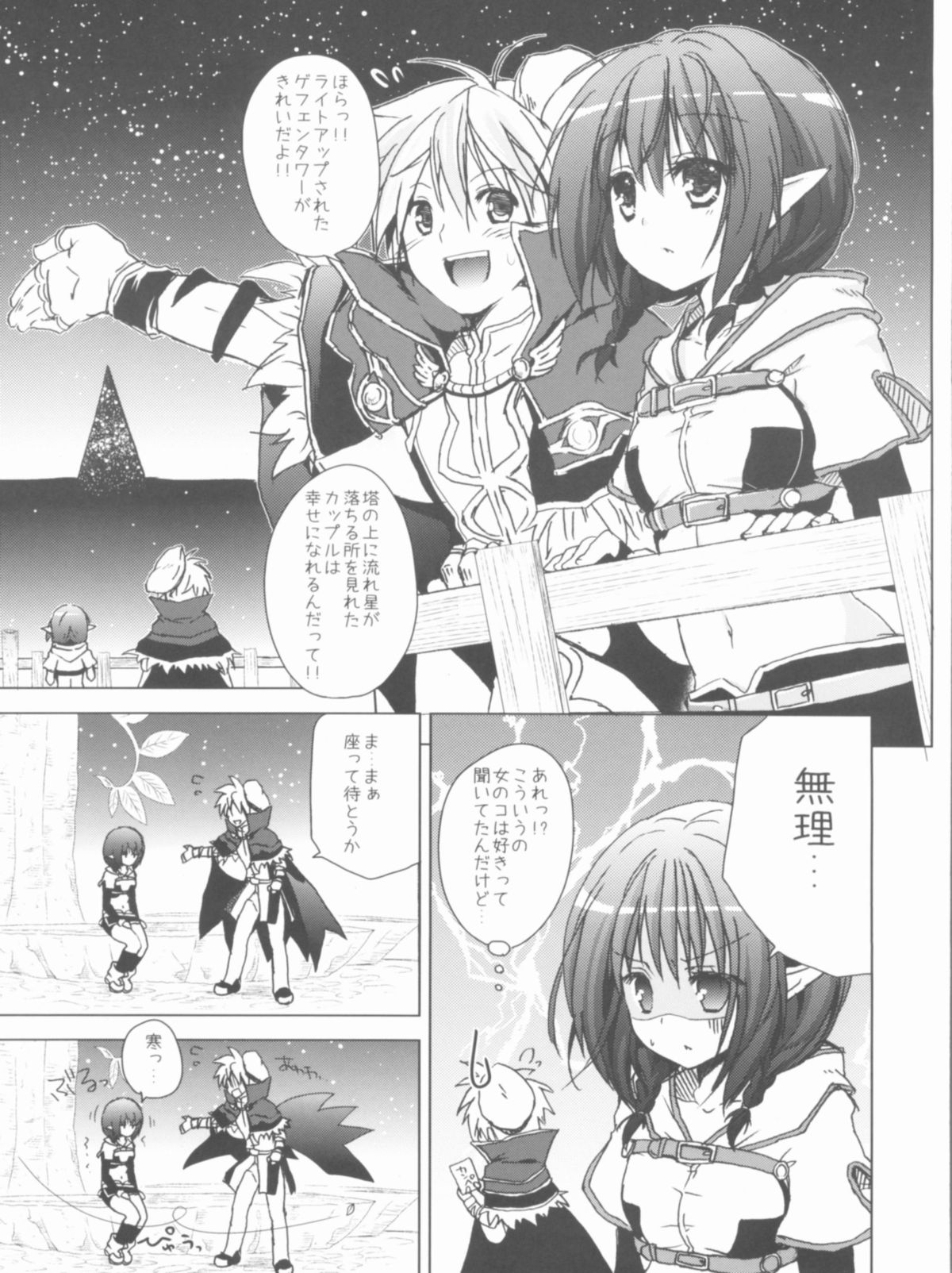 Daily RO 8 page 4 full