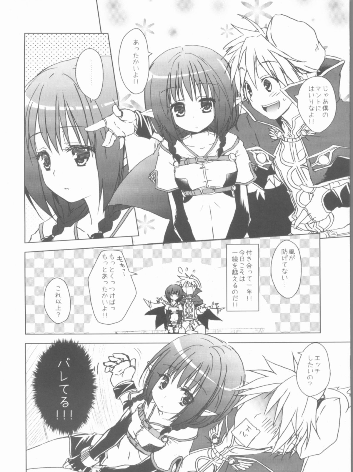 Daily RO 8 page 5 full