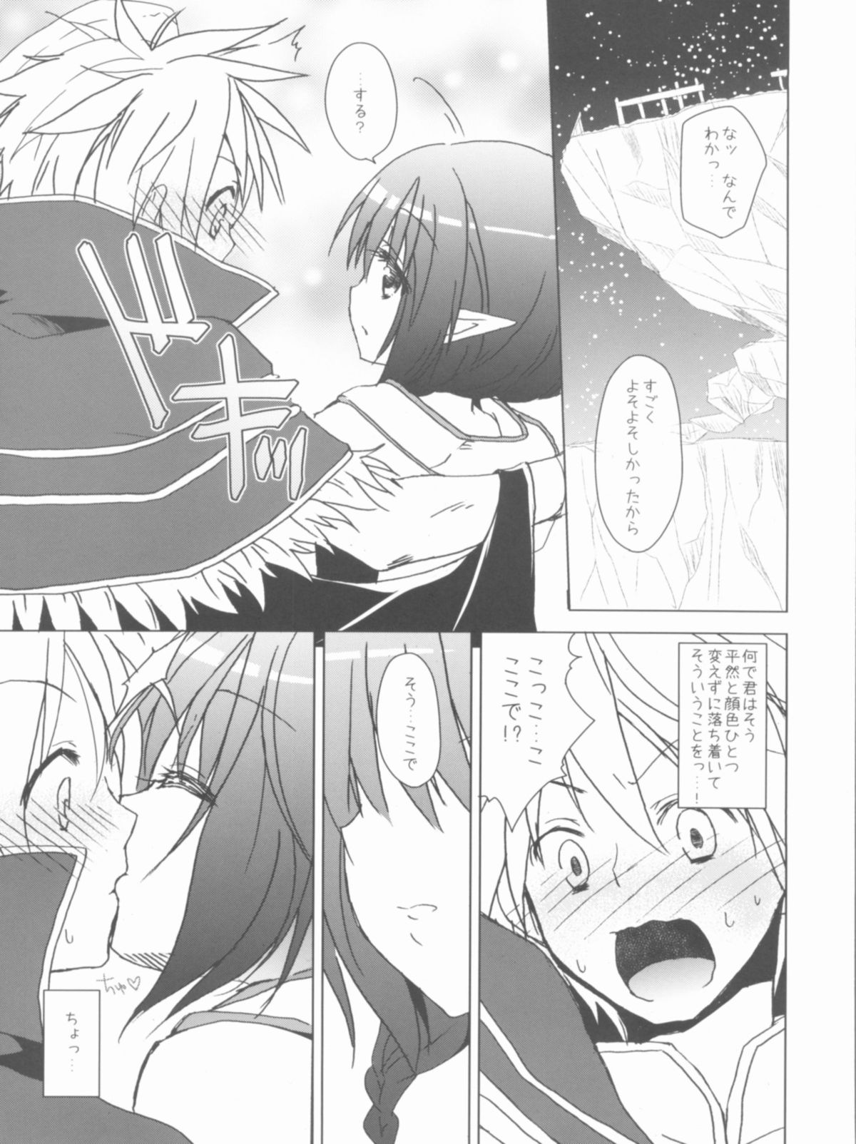 Daily RO 8 page 6 full