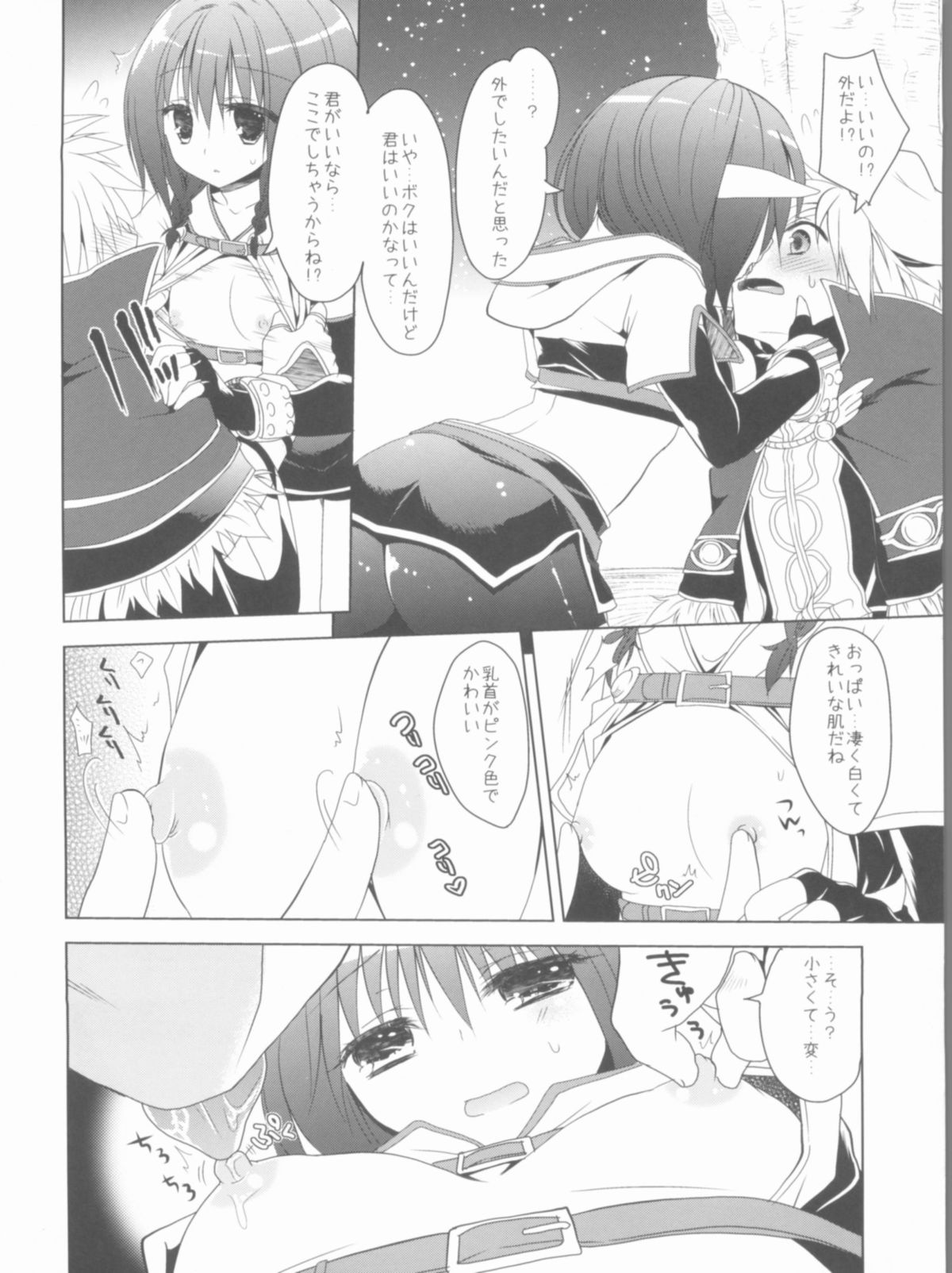 Daily RO 8 page 7 full