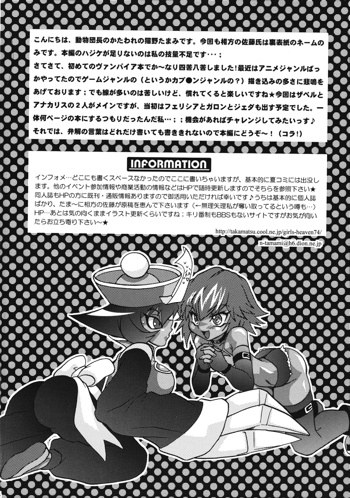 COME ON BABY! page 3 full