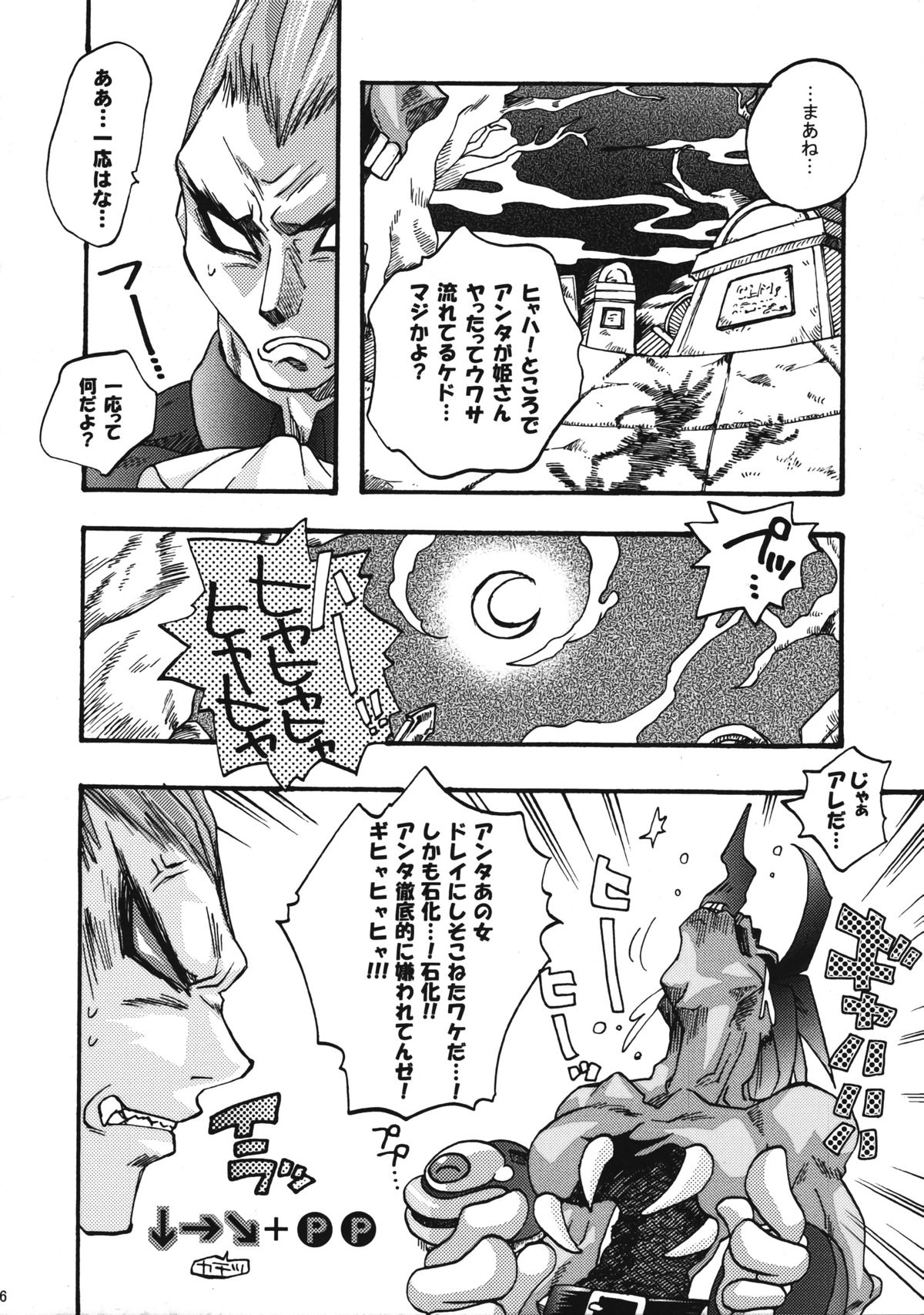 COME ON BABY! page 5 full