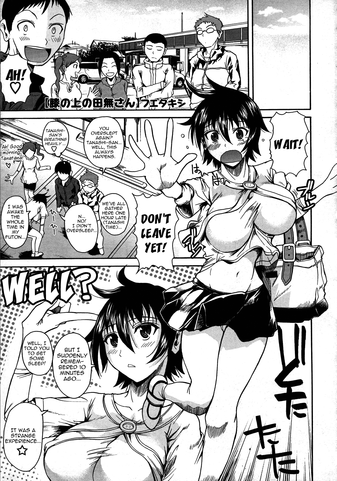 Hiza no Ue no Tanashi-san | Tanashi-san Sitting On My Lap page 1 full