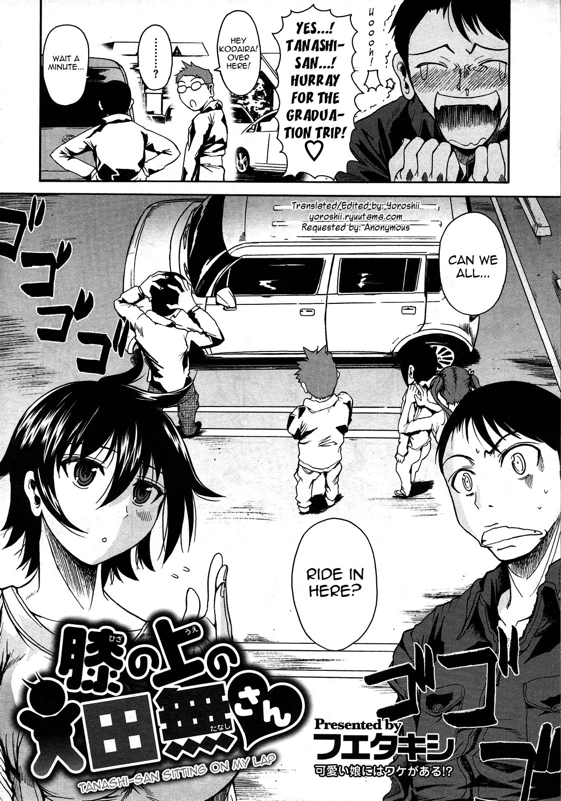 Hiza no Ue no Tanashi-san | Tanashi-san Sitting On My Lap page 2 full