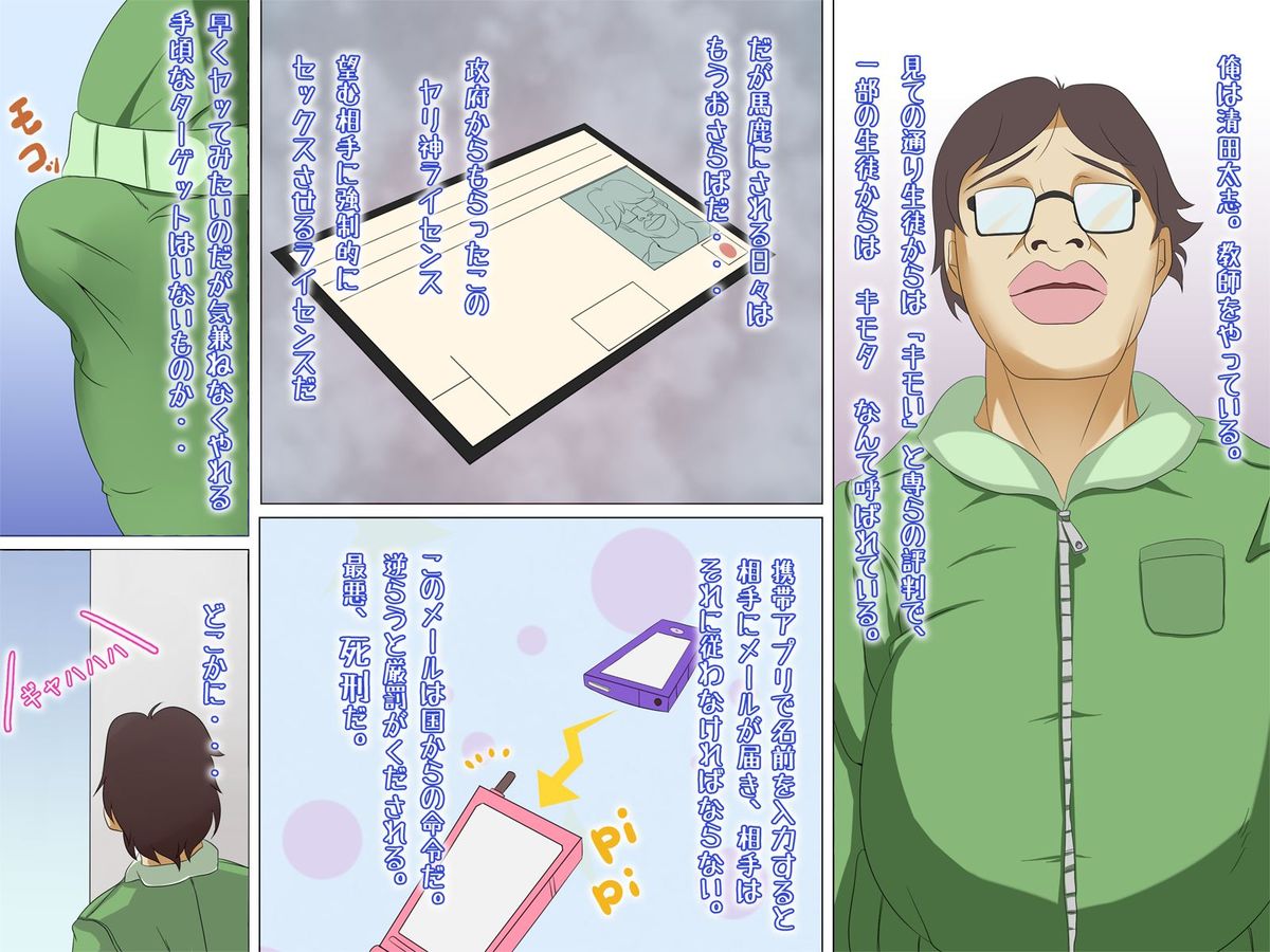 Zettai Yareru! Harem Menkyo page 3 full