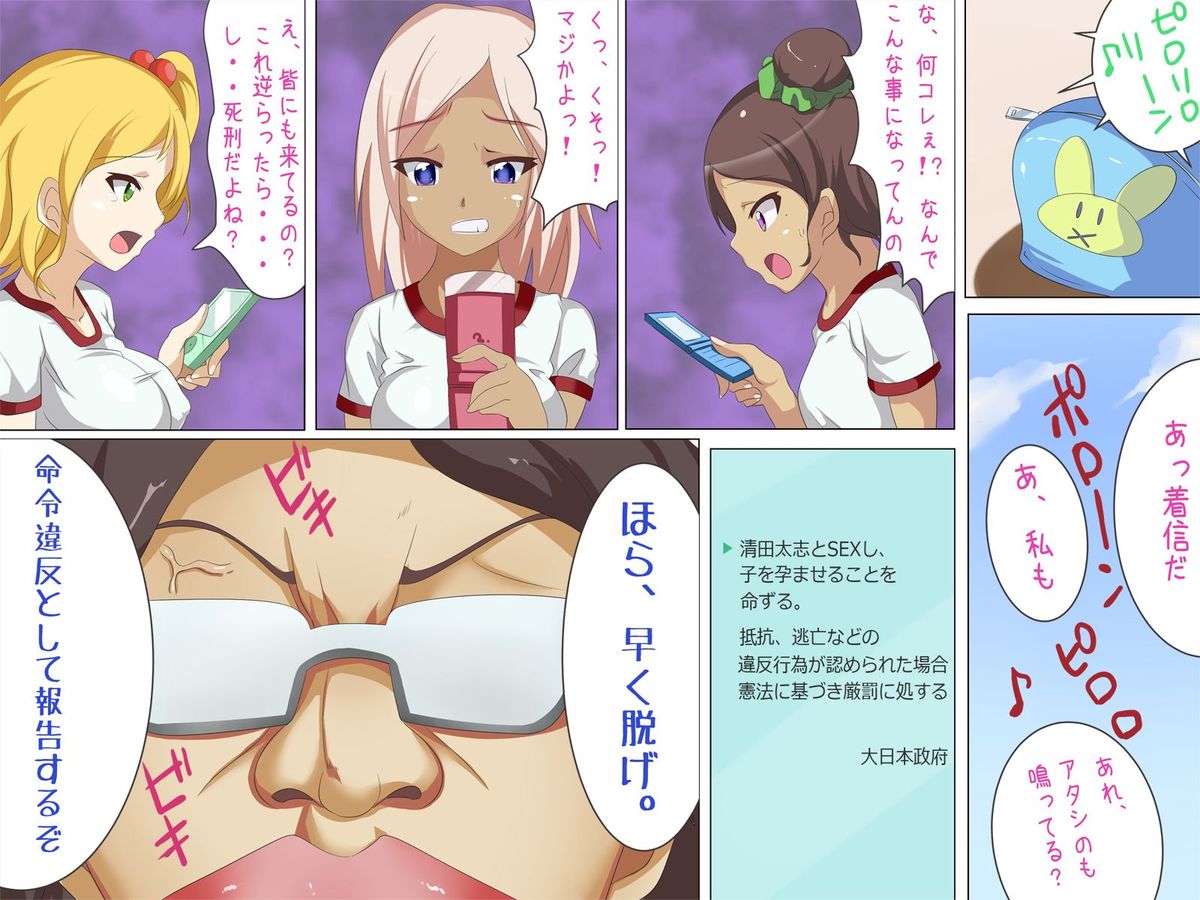 Zettai Yareru! Harem Menkyo page 6 full