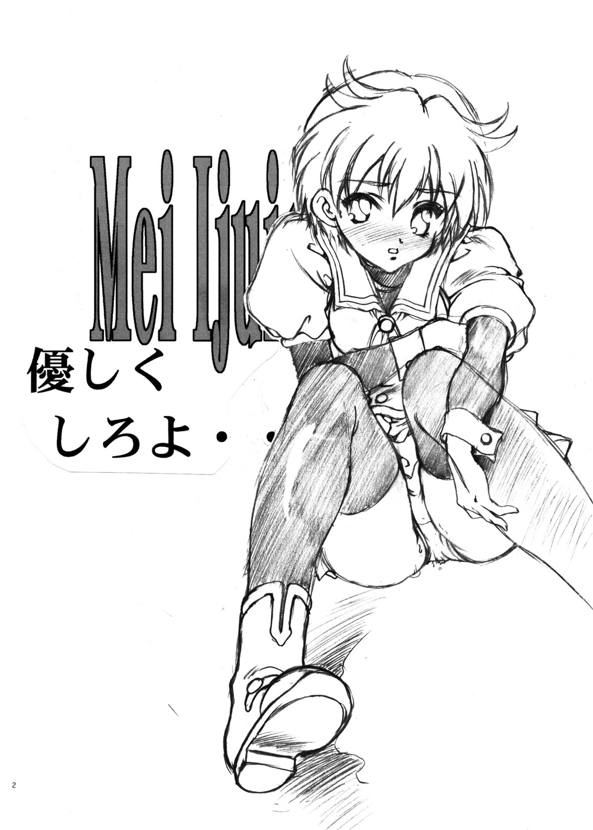 GAME OVER\ page 3 full