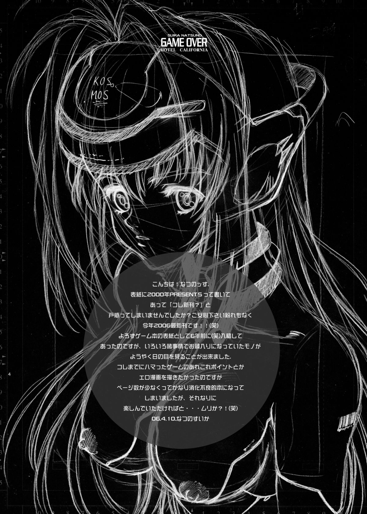 GAME OVER\ page 5 full