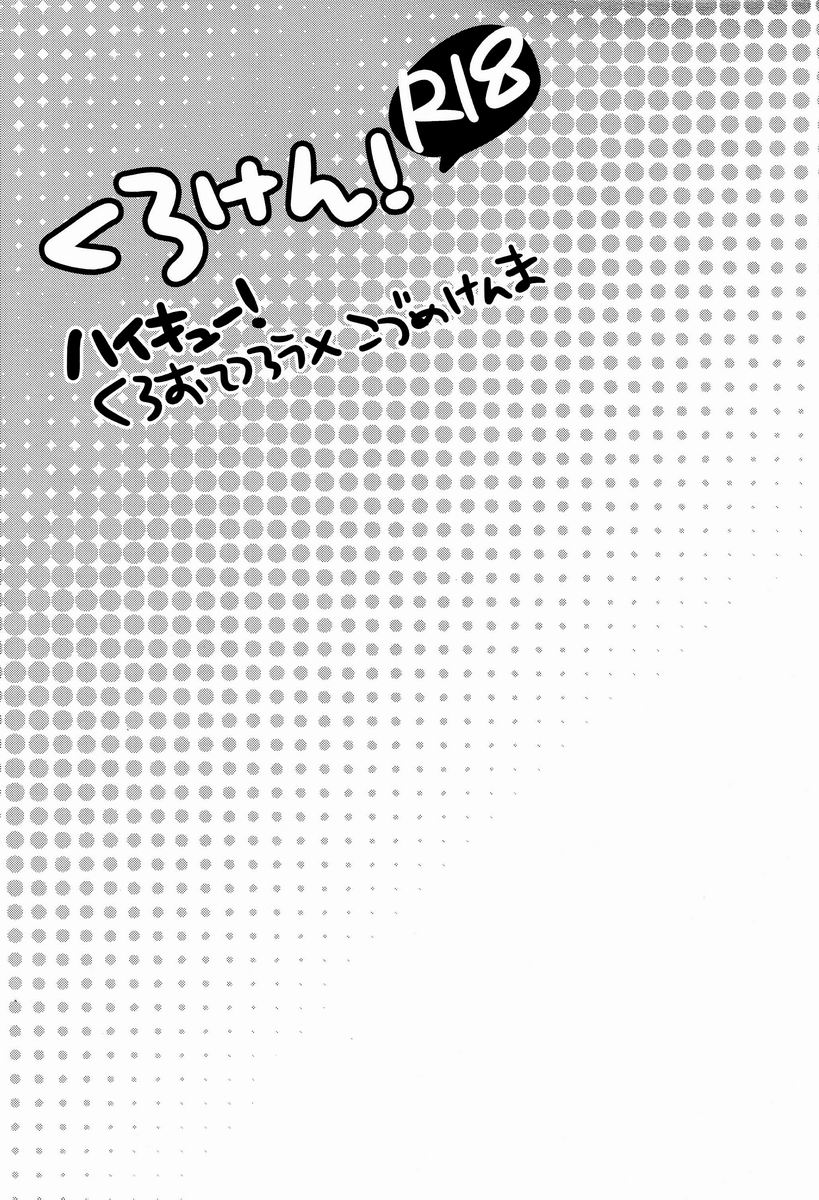 Kuro Ken ! page 2 full