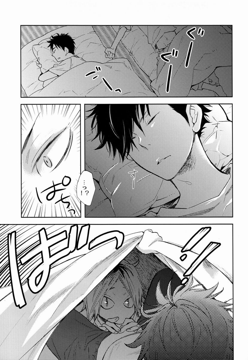 Kuro Ken ! page 4 full