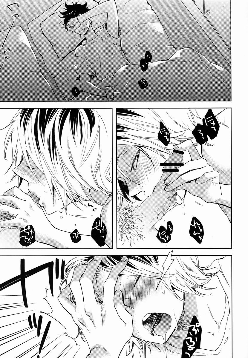 Kuro Ken ! page 6 full