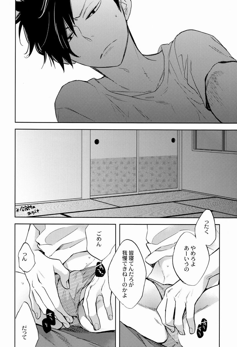 Kuro Ken ! page 7 full