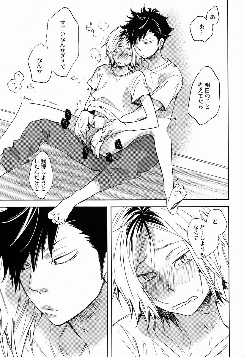 Kuro Ken ! page 8 full