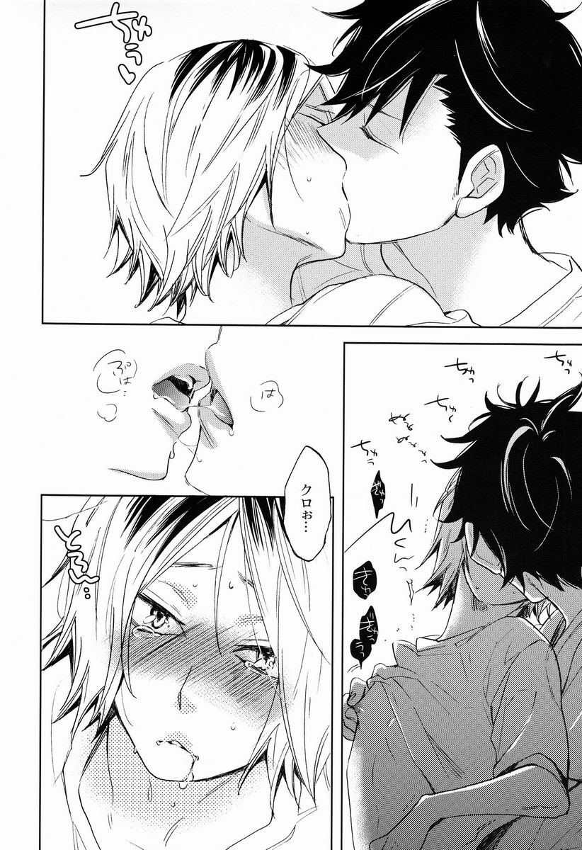 Kuro Ken ! page 9 full