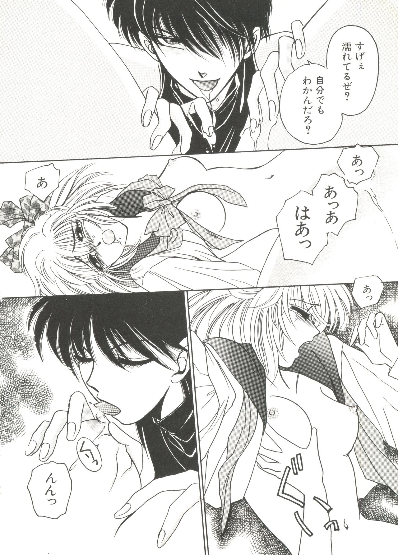 Bishoujo Doujin Peach Club - Pretty Gal's Fanzine Peach Club 1 page 10 full