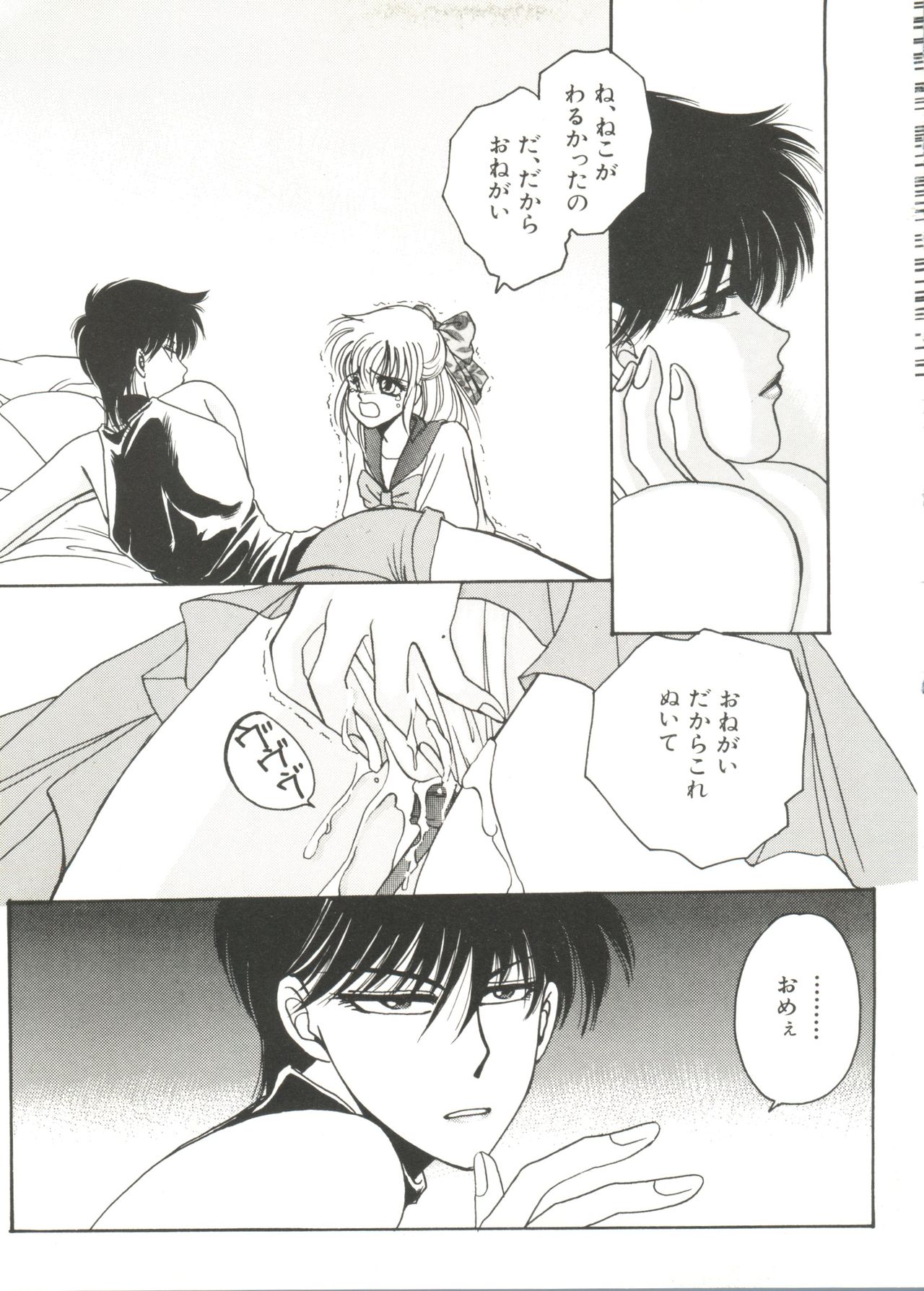 Bishoujo Doujin Peach Club - Pretty Gal's Fanzine Peach Club 1 page 7 full