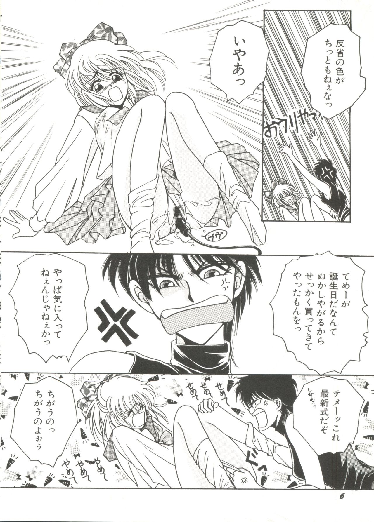 Bishoujo Doujin Peach Club - Pretty Gal's Fanzine Peach Club 1 page 8 full