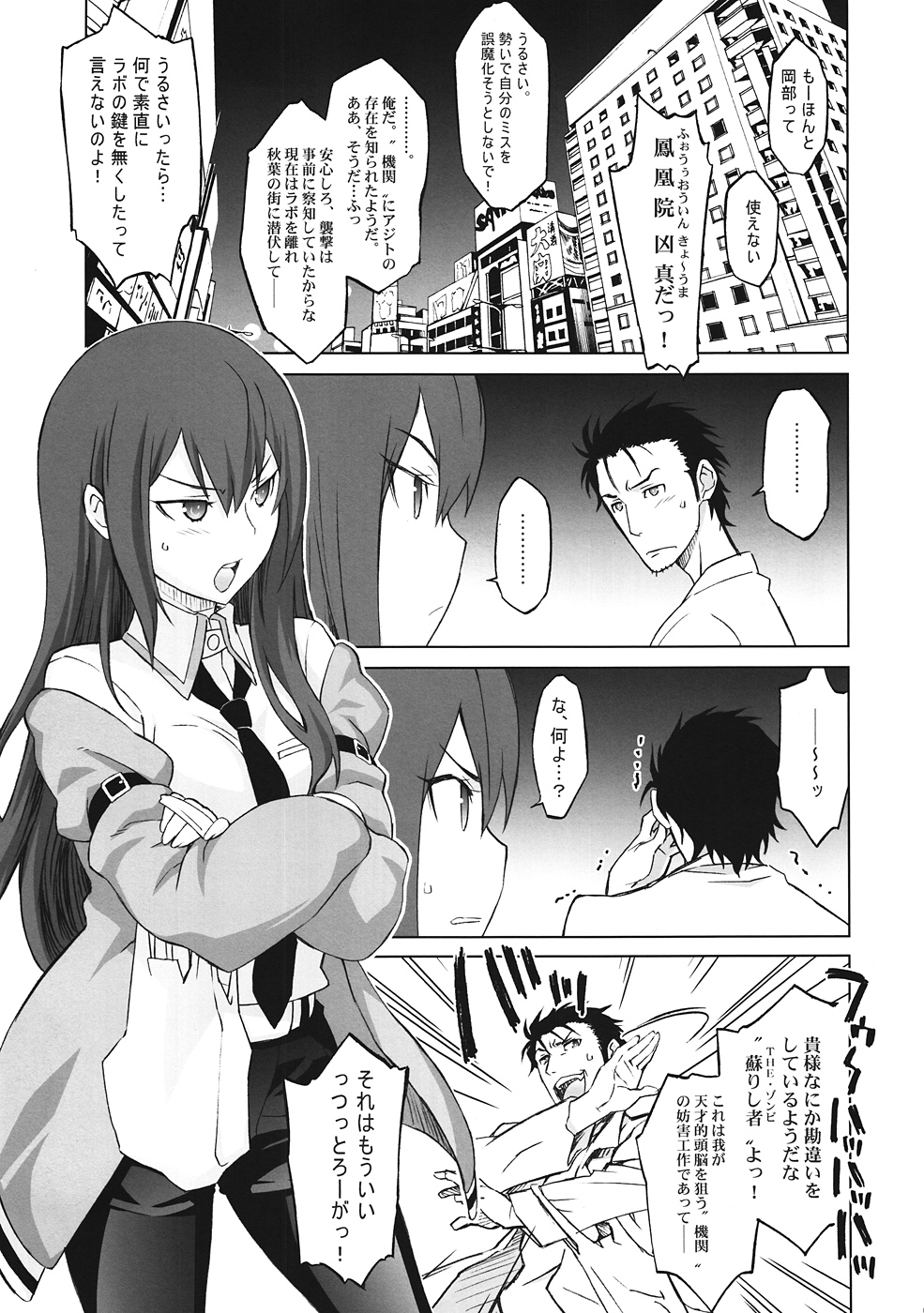 Sitainsu;Kedo page 6 full