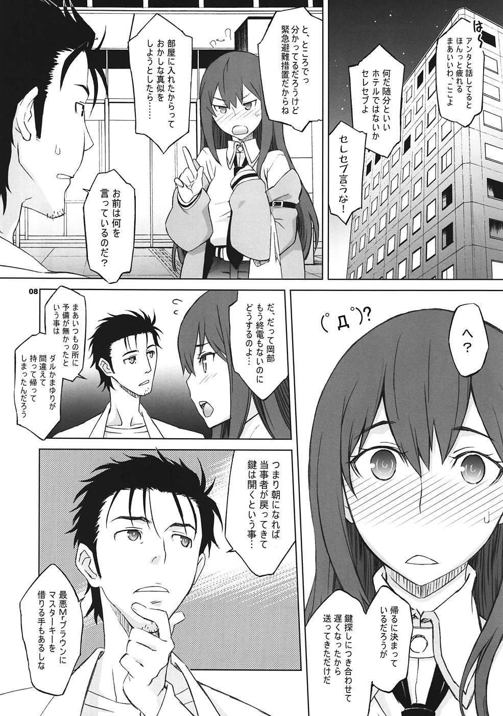 Sitainsu;Kedo page 7 full