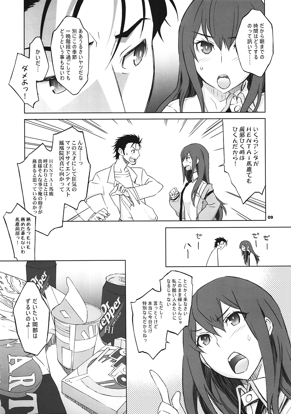 Sitainsu;Kedo page 8 full