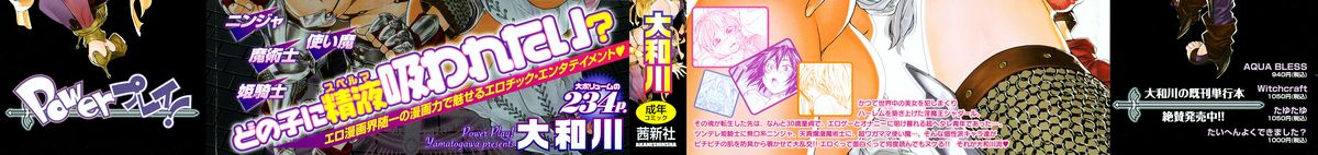 Power Play! page 3 full