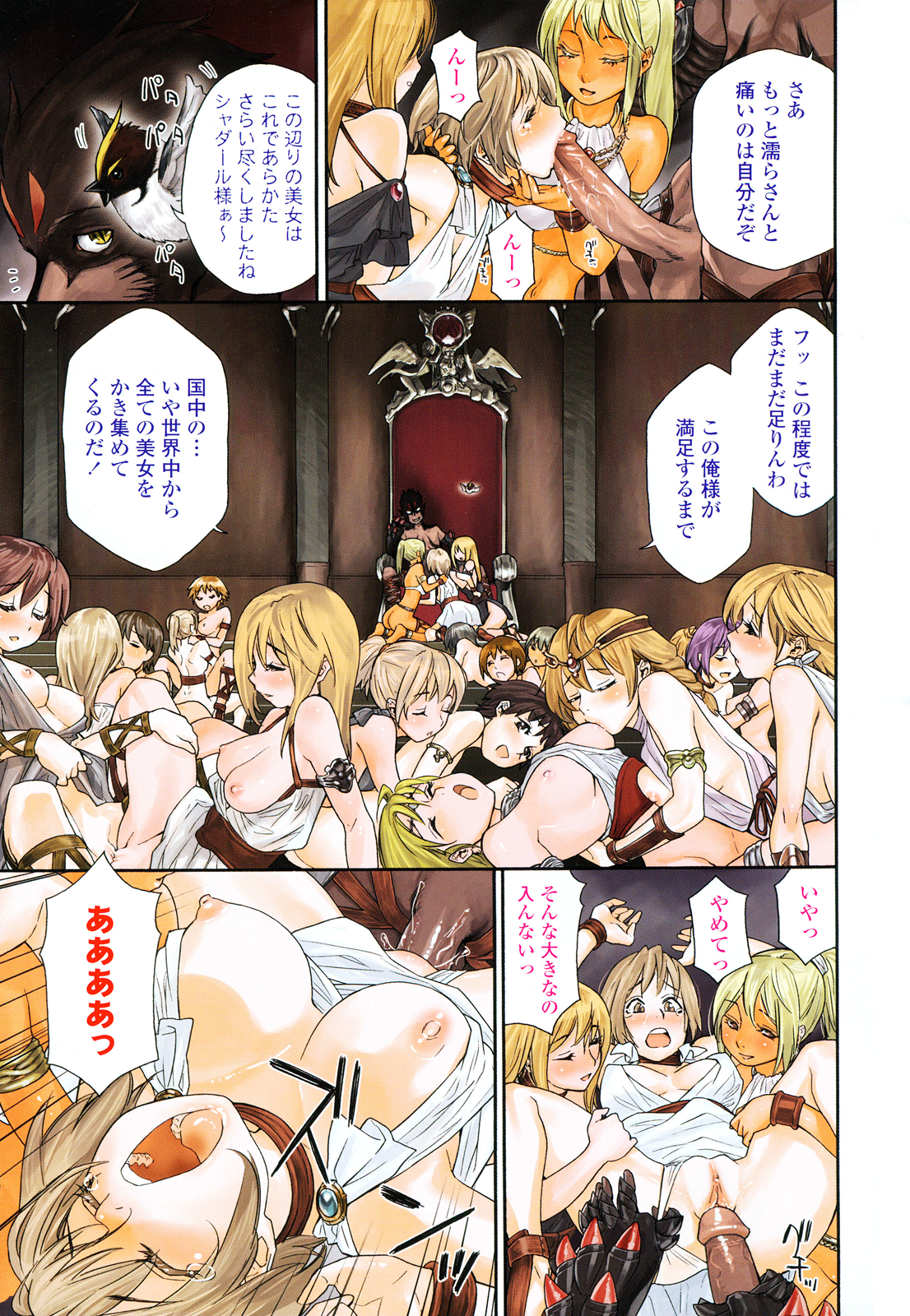 Power Play! page 8 full