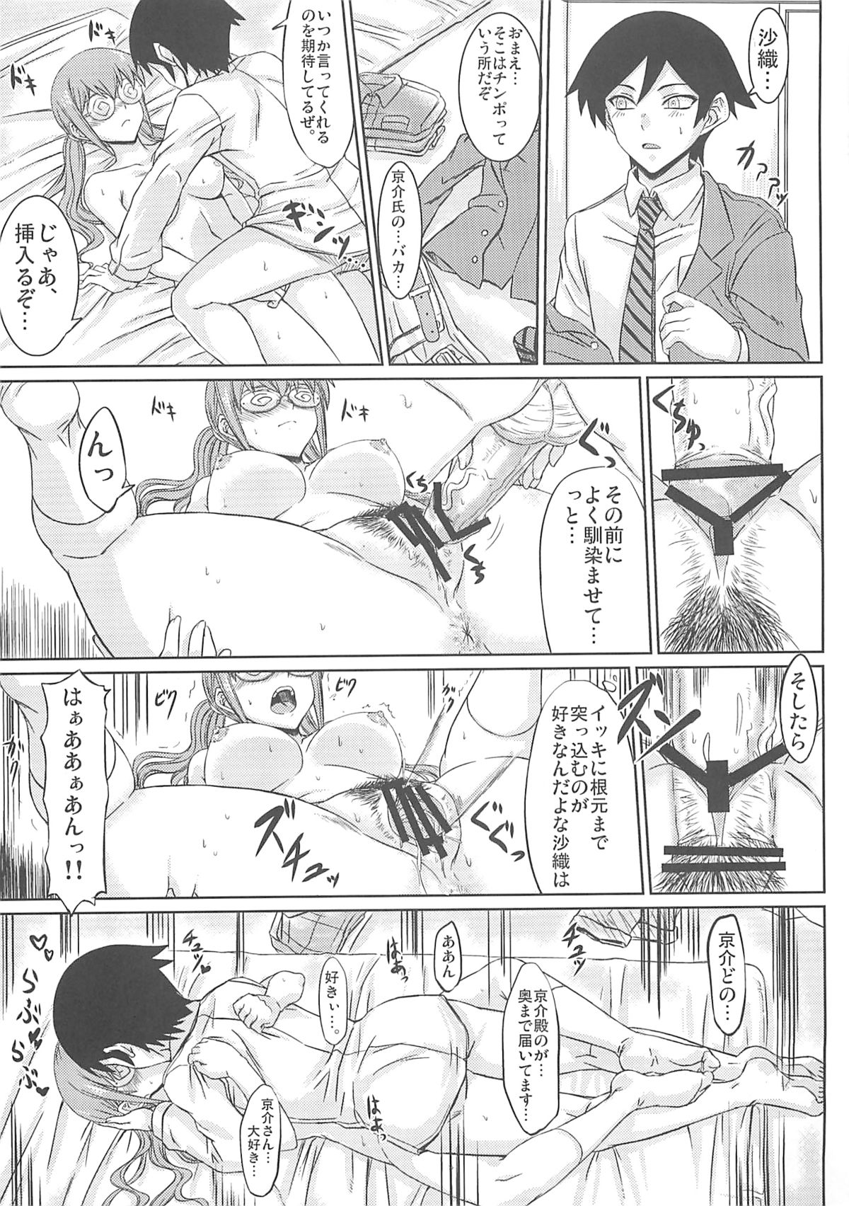 The Darkness eye page 9 full