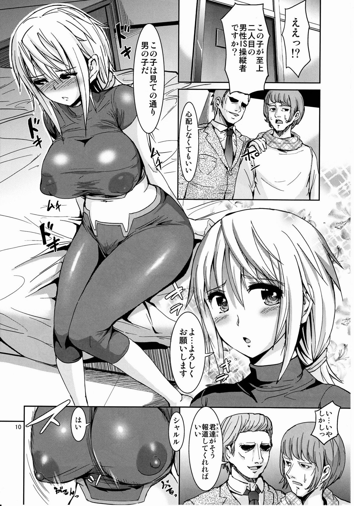 Yuuwaku Kanojo ga Dekiru Made page 9 full