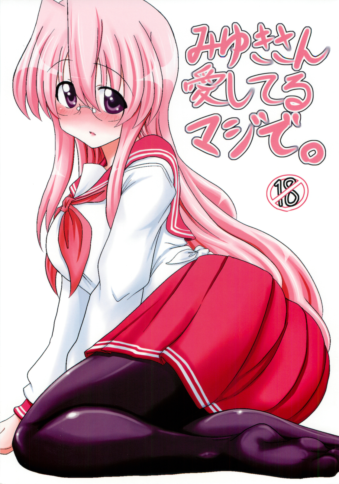 Miyuki-san Aishiteru Majide. page 1 full